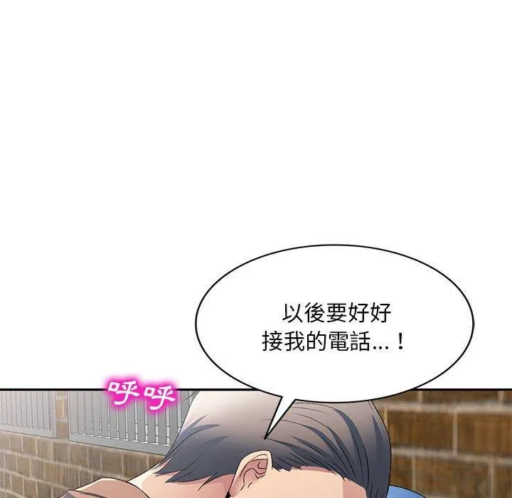 刺激的寄居生活 - 第34话 - page 42
