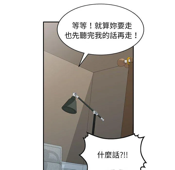 刺激的寄居生活 - 第34话 - page 61