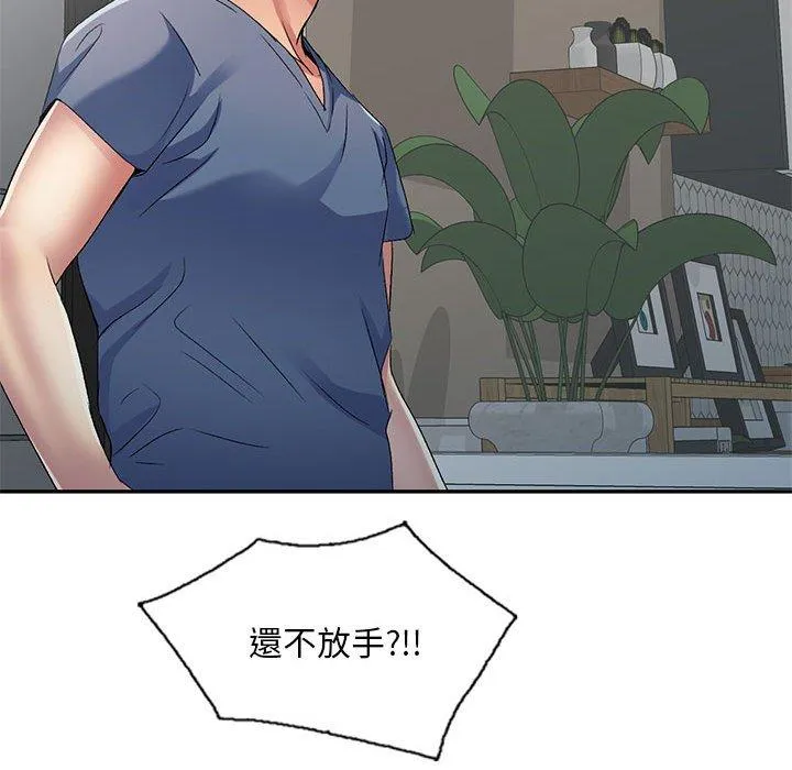 刺激的寄居生活 - 第34话 - page 70