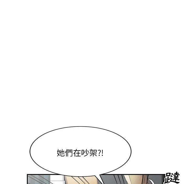 刺激的寄居生活 - 第34话 - page 71