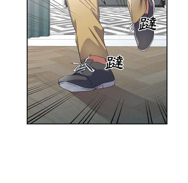 刺激的寄居生活 - 第34话 - page 72