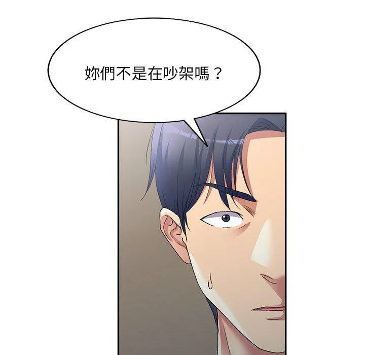 刺激的寄居生活 - 第34话 - page 78