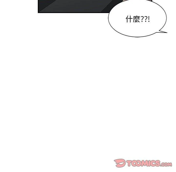 刺激的寄居生活 - 第34话 - page 81