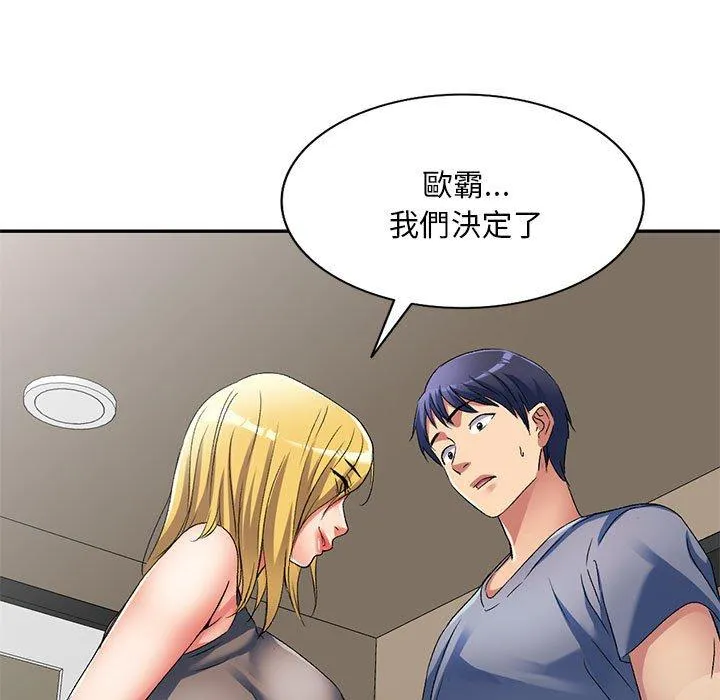 刺激的寄居生活 - 第34话 - page 82
