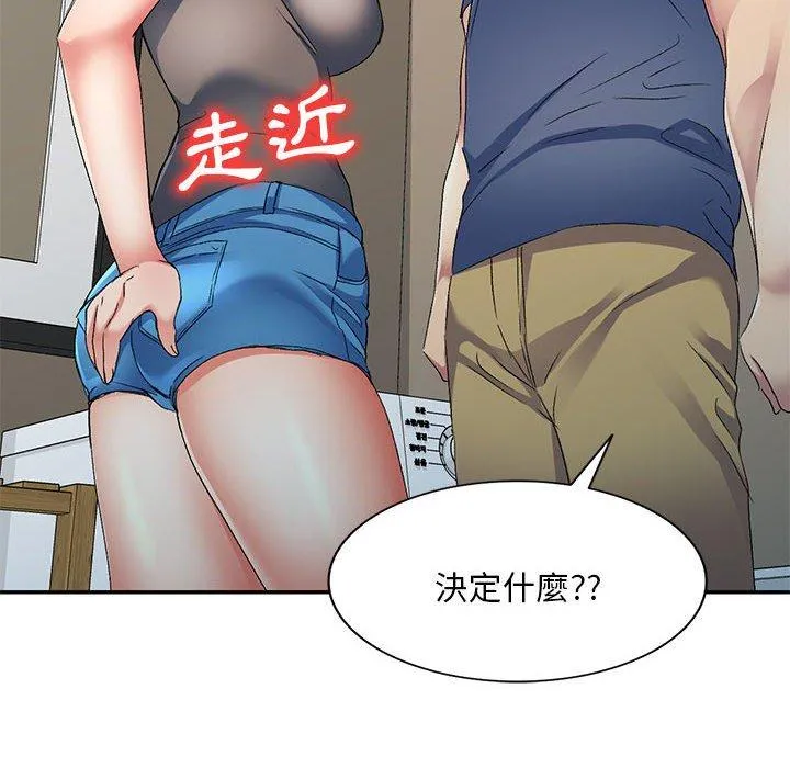 刺激的寄居生活 - 第34话 - page 83