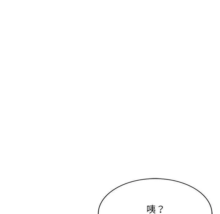 刺激的寄居生活 - 第34话 - page 84