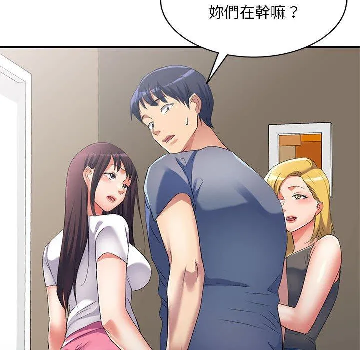 刺激的寄居生活 - 第34话 - page 85