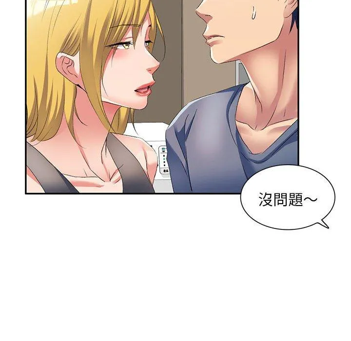 刺激的寄居生活 - 第34话 - page 88