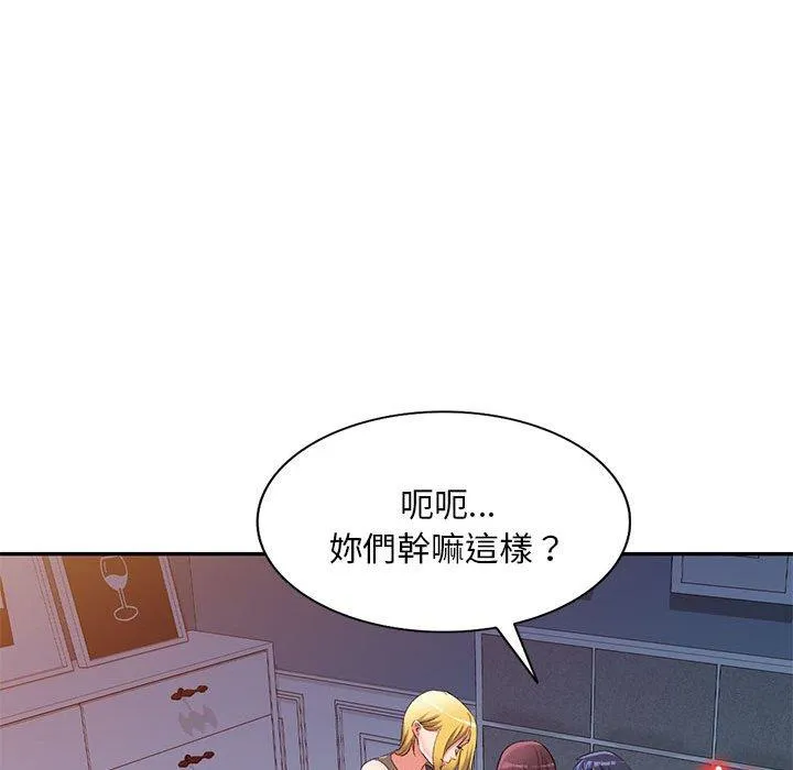 刺激的寄居生活 - 第34话 - page 89