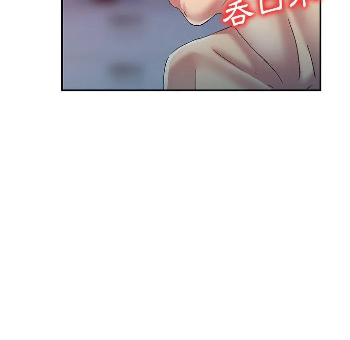 刺激的寄居生活 - 第34话 - page 118