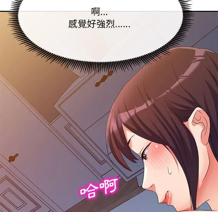 刺激的寄居生活 - 第34话 - page 130