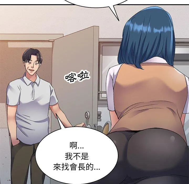 刺激的寄居生活 - 第24话 - page 11