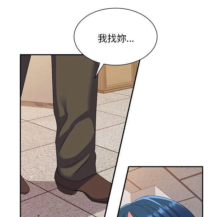 刺激的寄居生活 - 第24话 - page 13