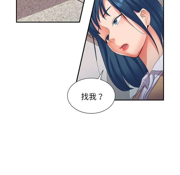 刺激的寄居生活 - 第24话 - page 14