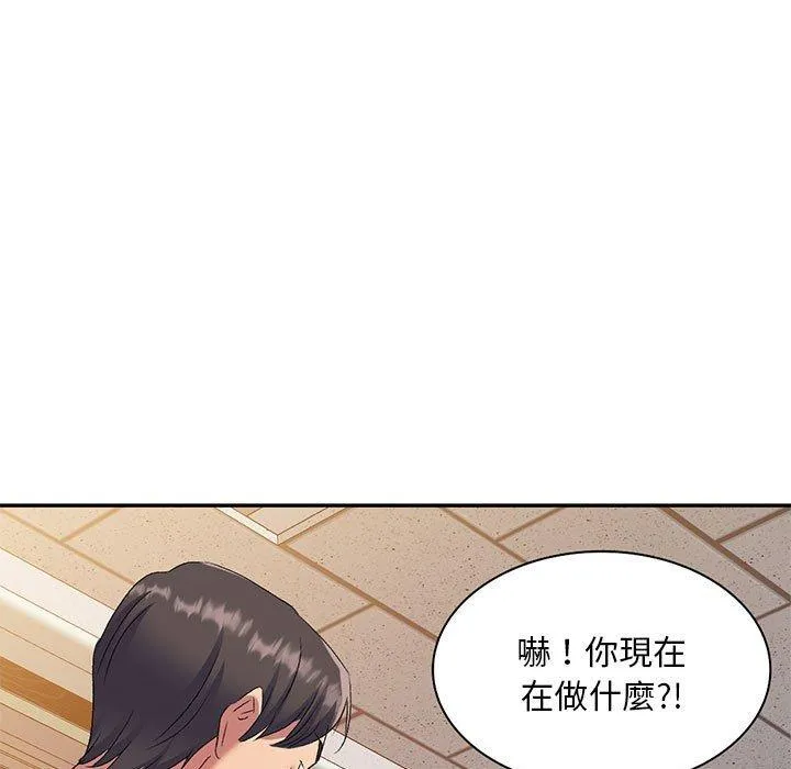 刺激的寄居生活 - 第24话 - page 15