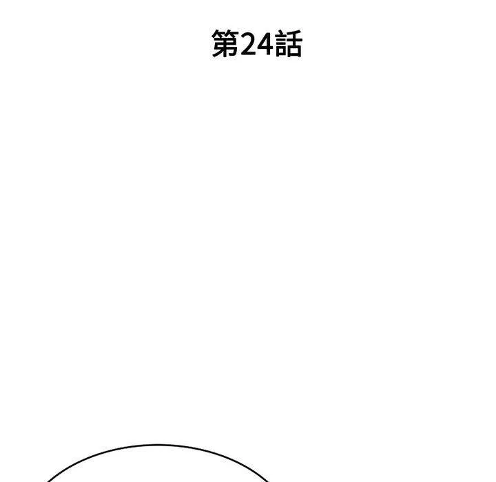 刺激的寄居生活 - 第24话 - page 20