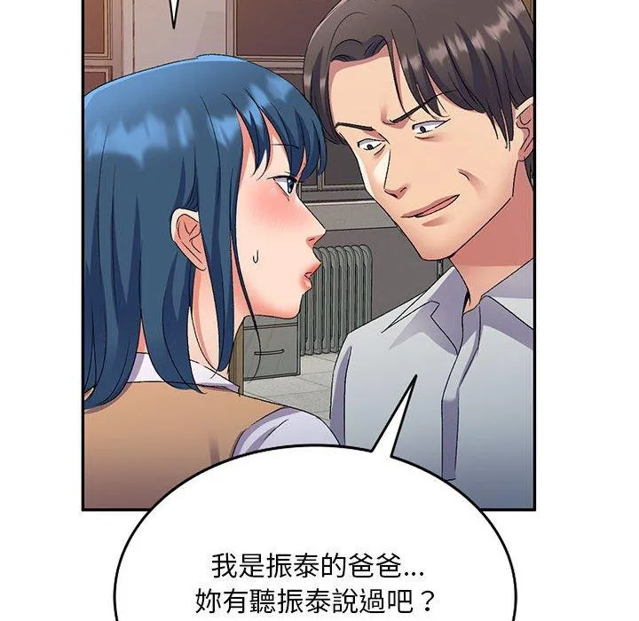刺激的寄居生活 - 第24话 - page 24