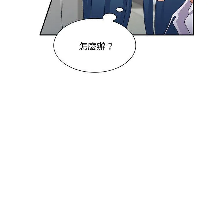 刺激的寄居生活 - 第24话 - page 33
