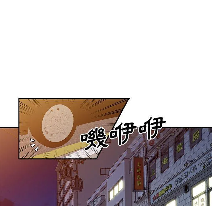 刺激的寄居生活 - 第24话 - page 34