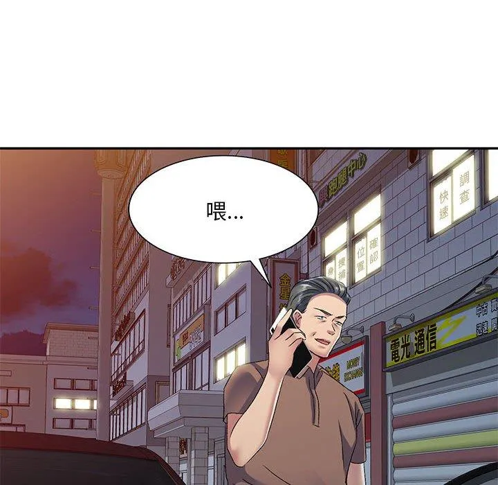 刺激的寄居生活 - 第24话 - page 37
