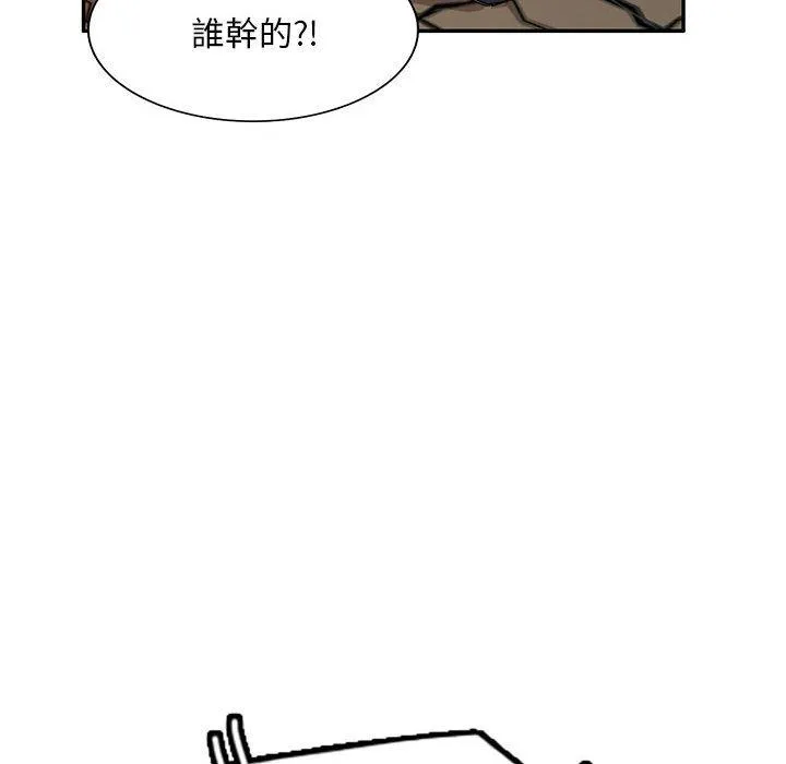 刺激的寄居生活 - 第24话 - page 43