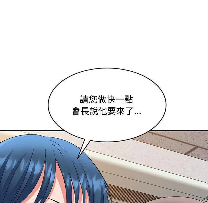 刺激的寄居生活 - 第24话 - page 59