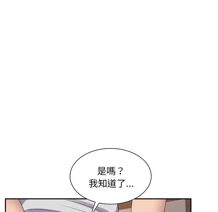 刺激的寄居生活 - 第24话 - page 62