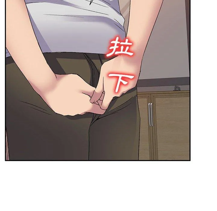 刺激的寄居生活 - 第24话 - page 63