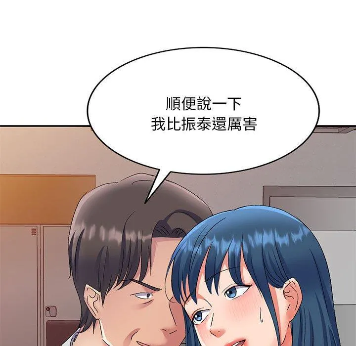 刺激的寄居生活 - 第24话 - page 70