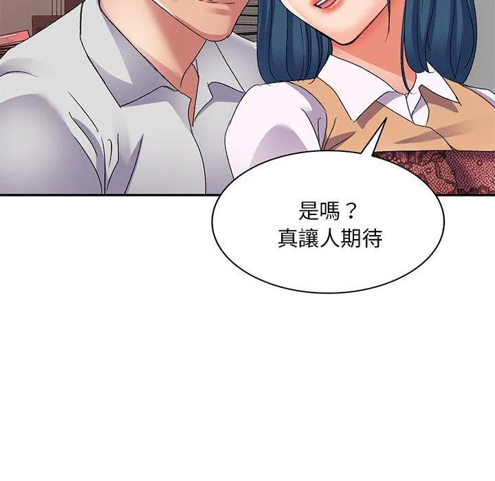 刺激的寄居生活 - 第24话 - page 71