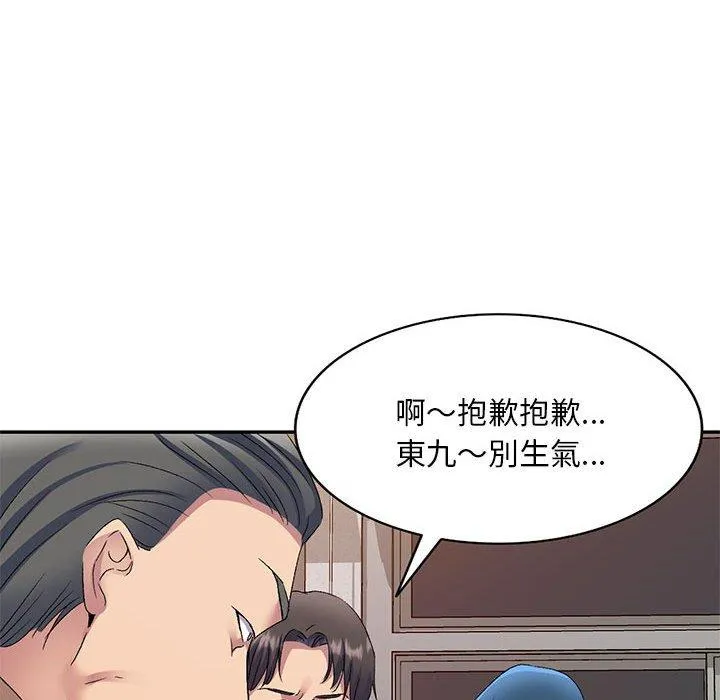 刺激的寄居生活 - 第24话 - page 79