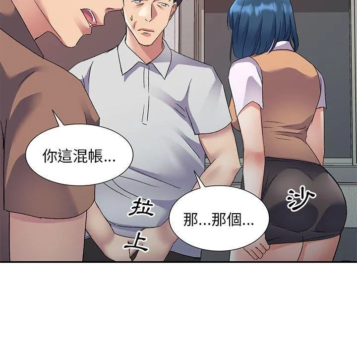 刺激的寄居生活 - 第24话 - page 80