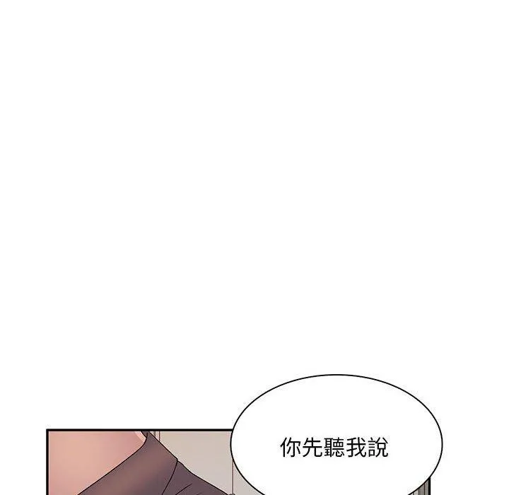 刺激的寄居生活 - 第24话 - page 81