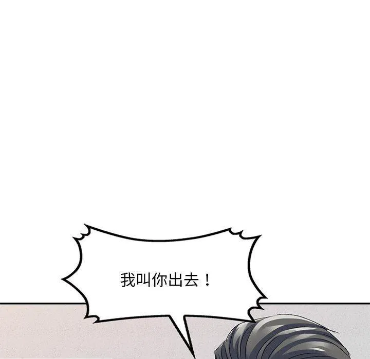 刺激的寄居生活 - 第24话 - page 85