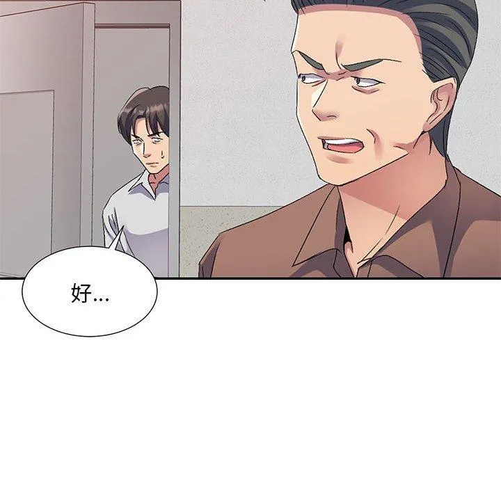 刺激的寄居生活 - 第24话 - page 86