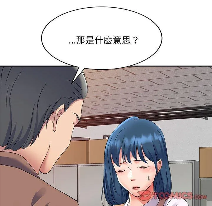 刺激的寄居生活 - 第24话 - page 93