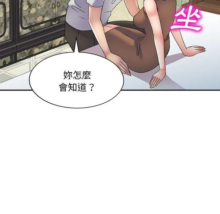 刺激的寄居生活 - 第24话 - page 107