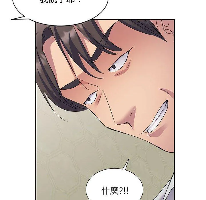 刺激的寄居生活 - 第24话 - page 112