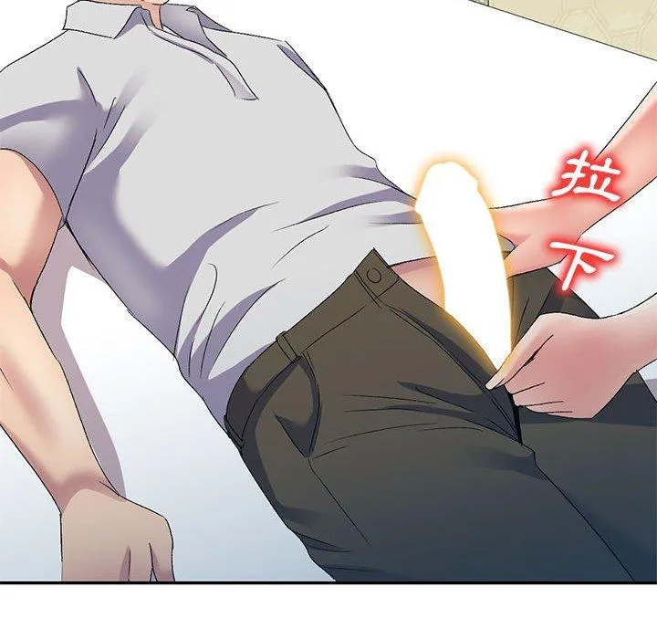 刺激的寄居生活 - 第24话 - page 117