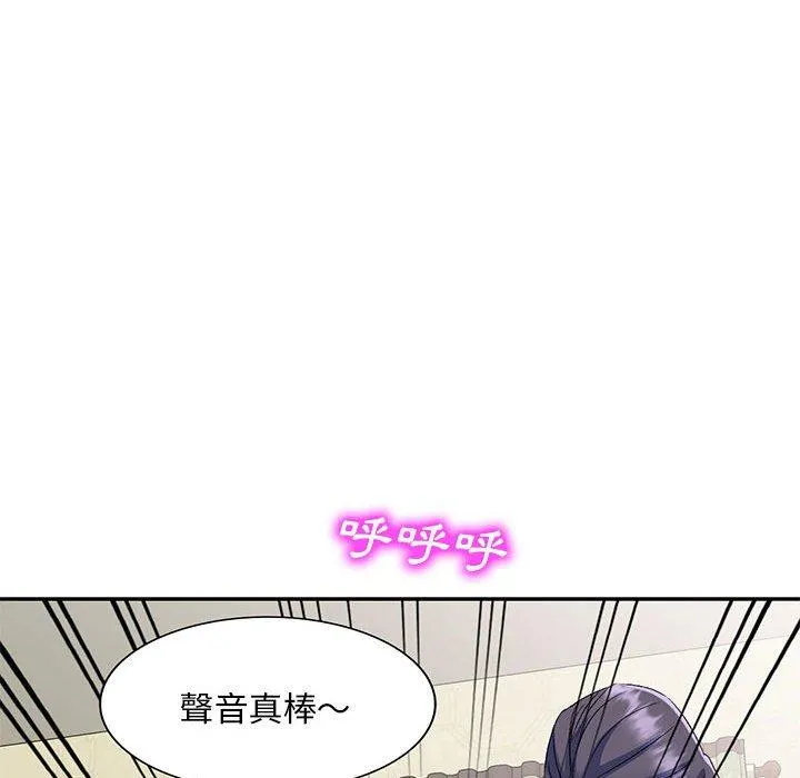 刺激的寄居生活 - 第24话 - page 130