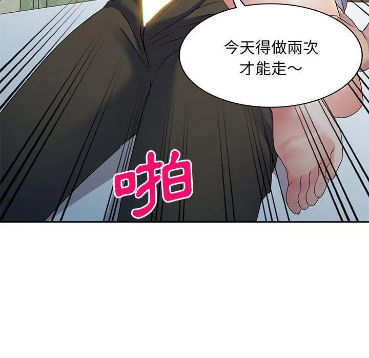 刺激的寄居生活 - 第24话 - page 132