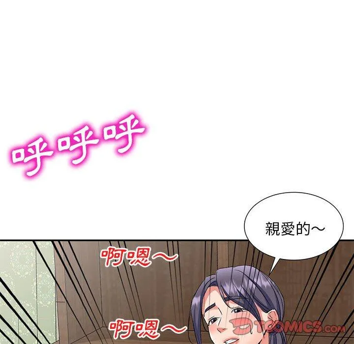刺激的寄居生活 - 第24话 - page 147
