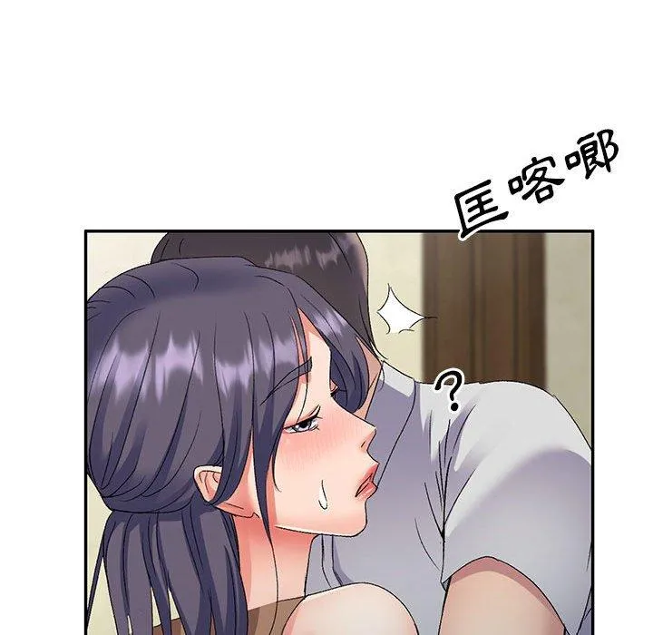 刺激的寄居生活 - 第24话 - page 150