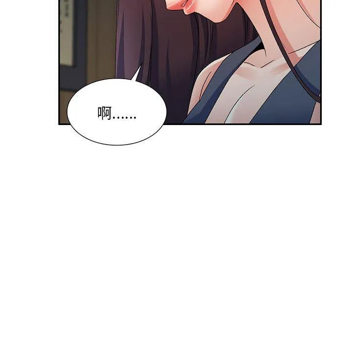 刺激的寄居生活 - 第24话 - page 155