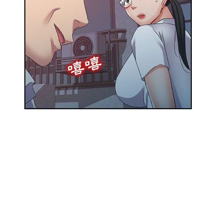 刺激的寄居生活 - 第23话 - page 8