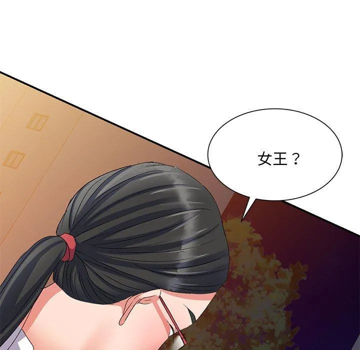 刺激的寄居生活 - 第23话 - page 11
