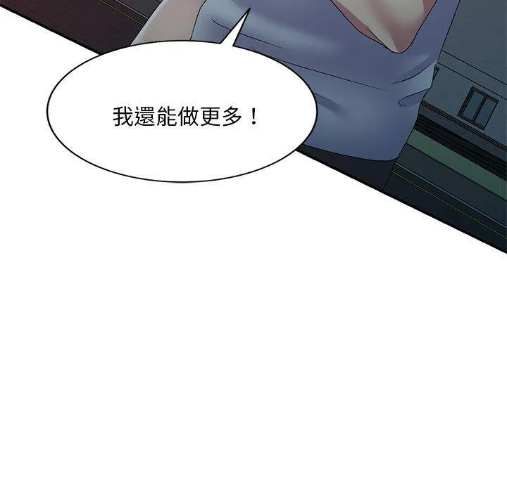 刺激的寄居生活 - 第23话 - page 13