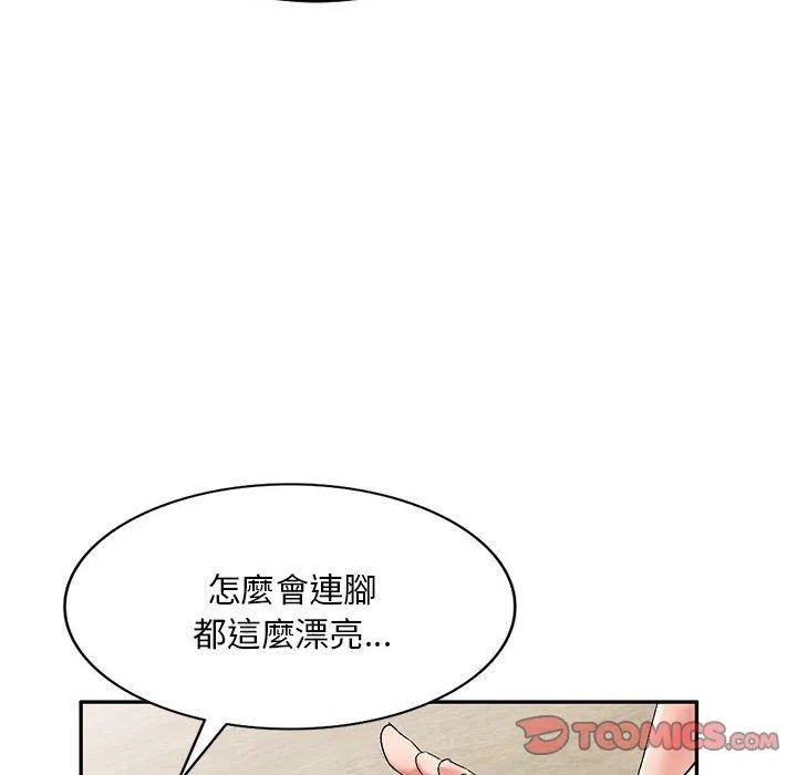 刺激的寄居生活 - 第23话 - page 21