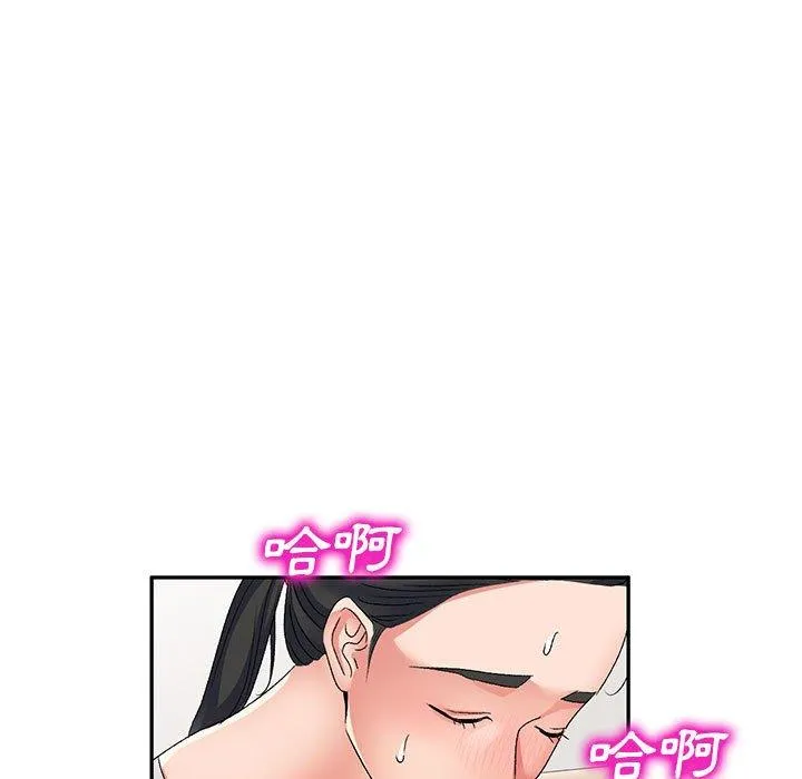 刺激的寄居生活 - 第23话 - page 40