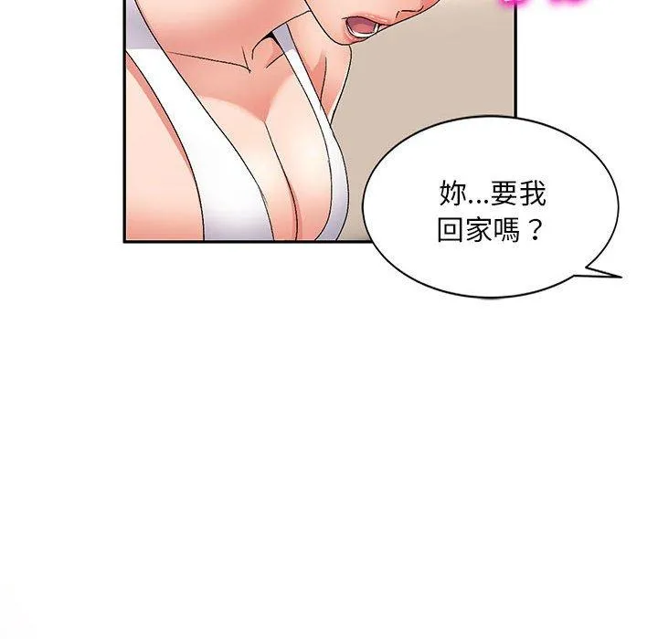 刺激的寄居生活 - 第23话 - page 41